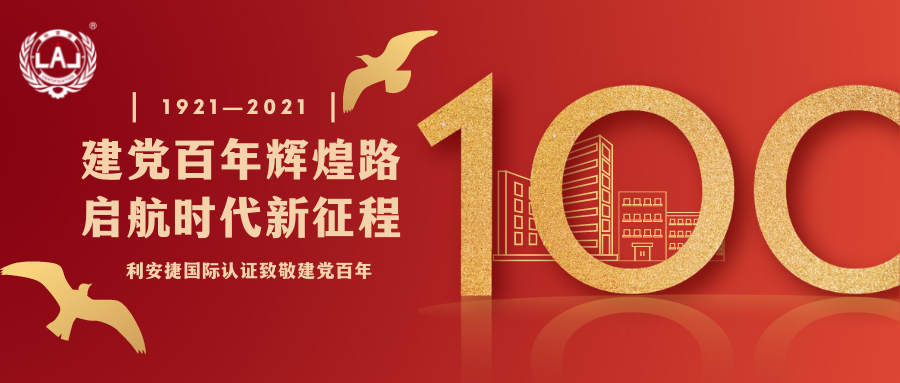 红金色周年庆典百年校庆中式热点学校宣传中文微信公众号封面.png