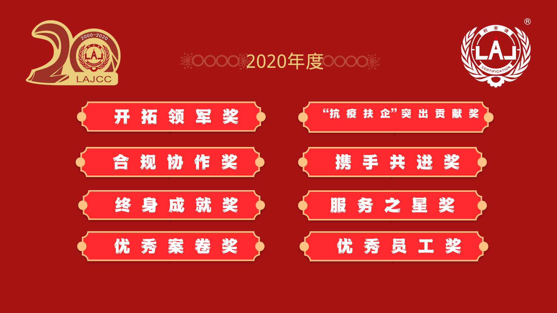 表彰.png