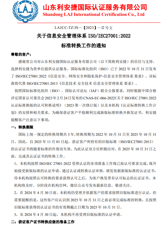 信息安全1.png