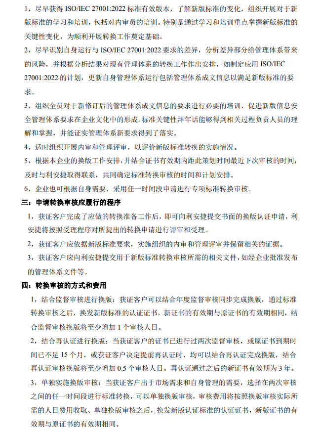 信息安全2.png