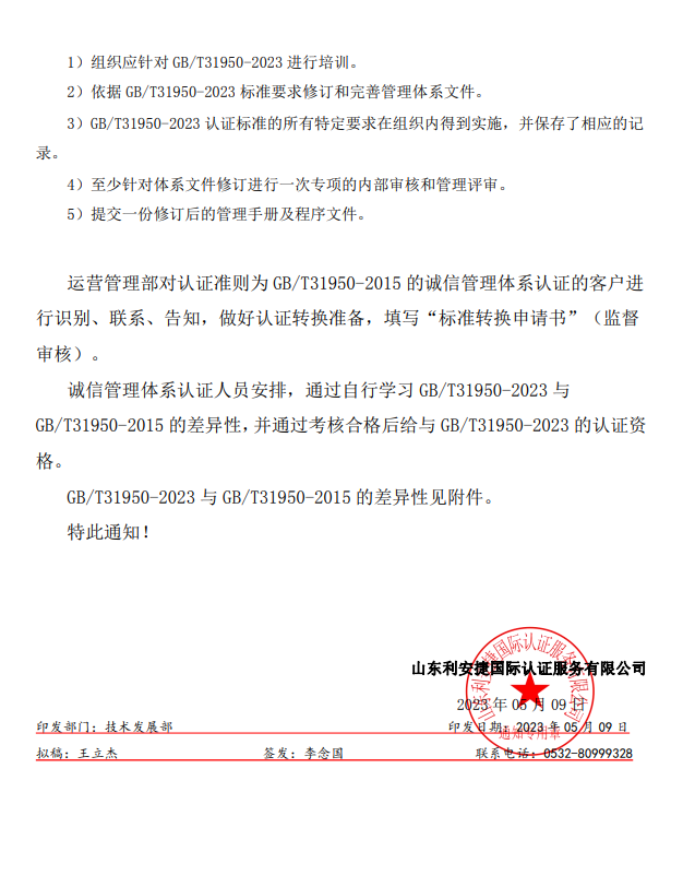 诚信2.png