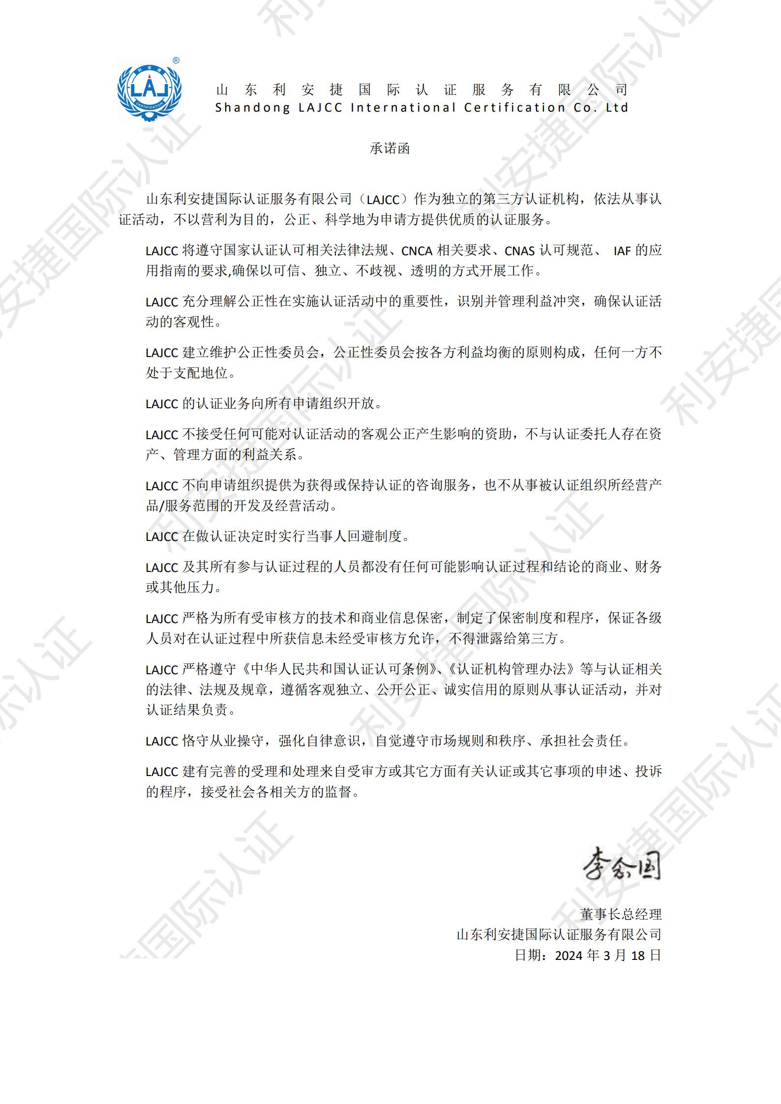 承诺函202507_1.jpg