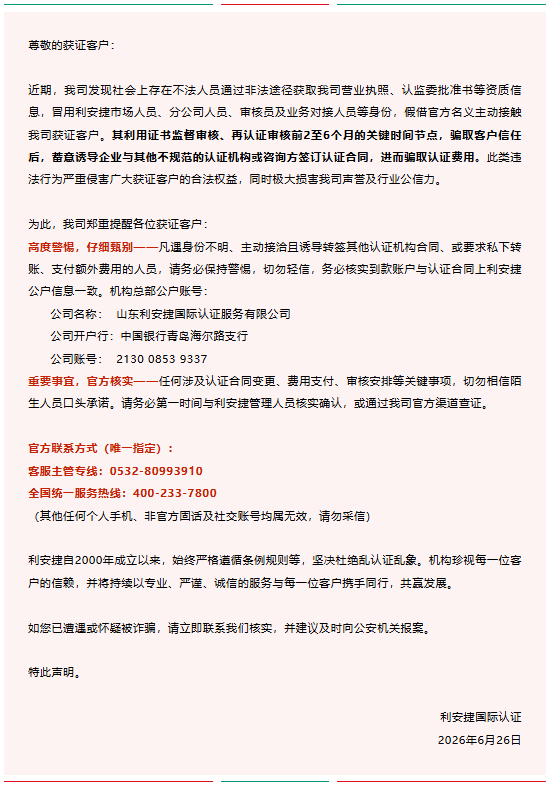 1783305441842622.png 严正声明.png