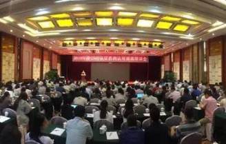 CNAS召开2018年度认证机构认可规范培训会