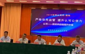 利安捷国际认证参加世界认可日活动