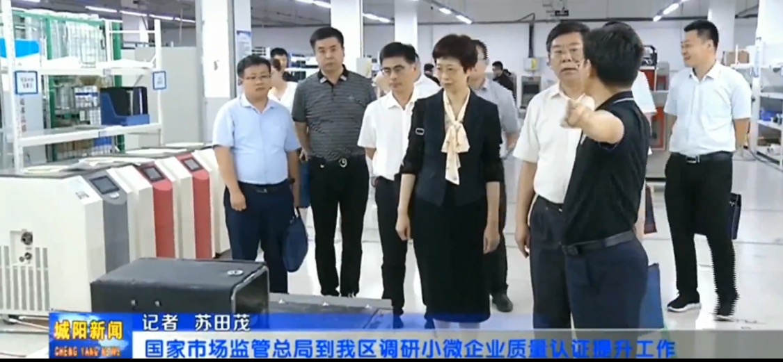 国家市场监管总局领导到访LAJCC获证组织调研指导 —— 小微企业质量管理体系认证提升在行动