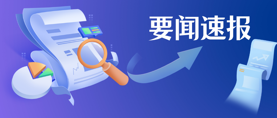 第53届世界标准日，数字时代，标准引领