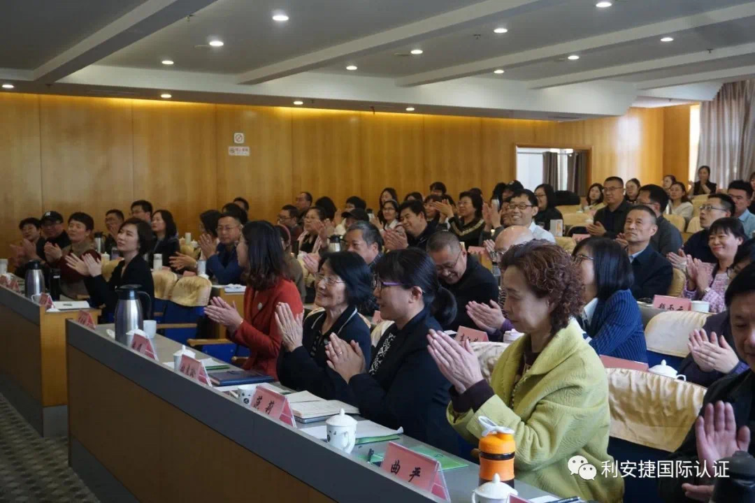 抓合规 保质量 —— 利安捷召开2023春季审核组长工作会议
