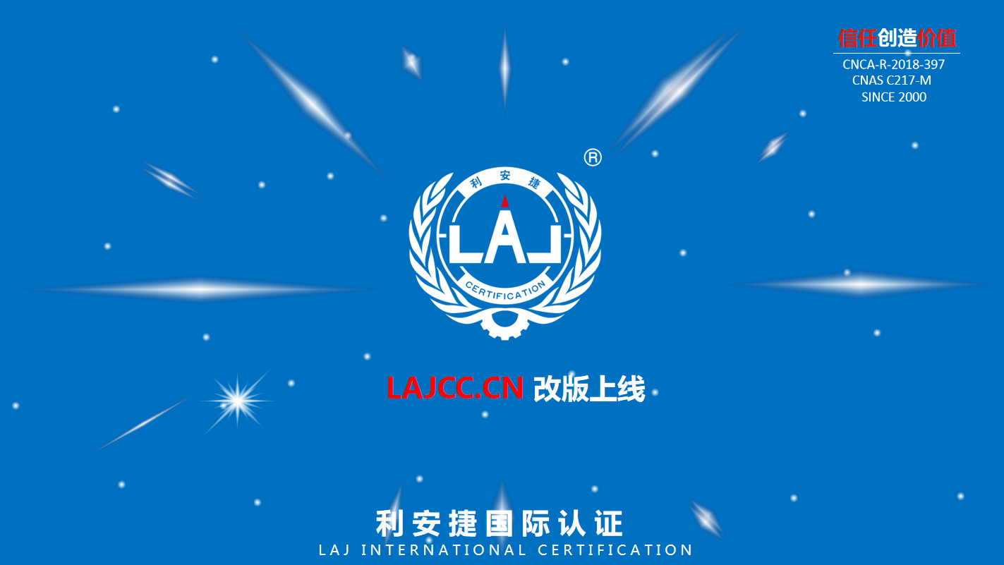 网站升级版上线公告